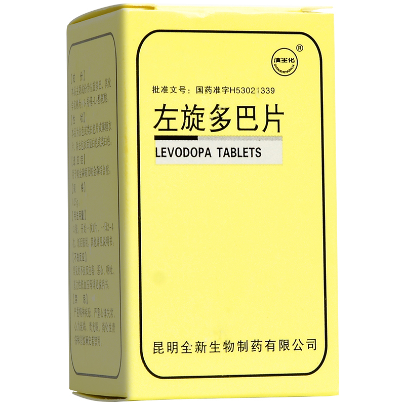 左旋多巴片(滇生化)