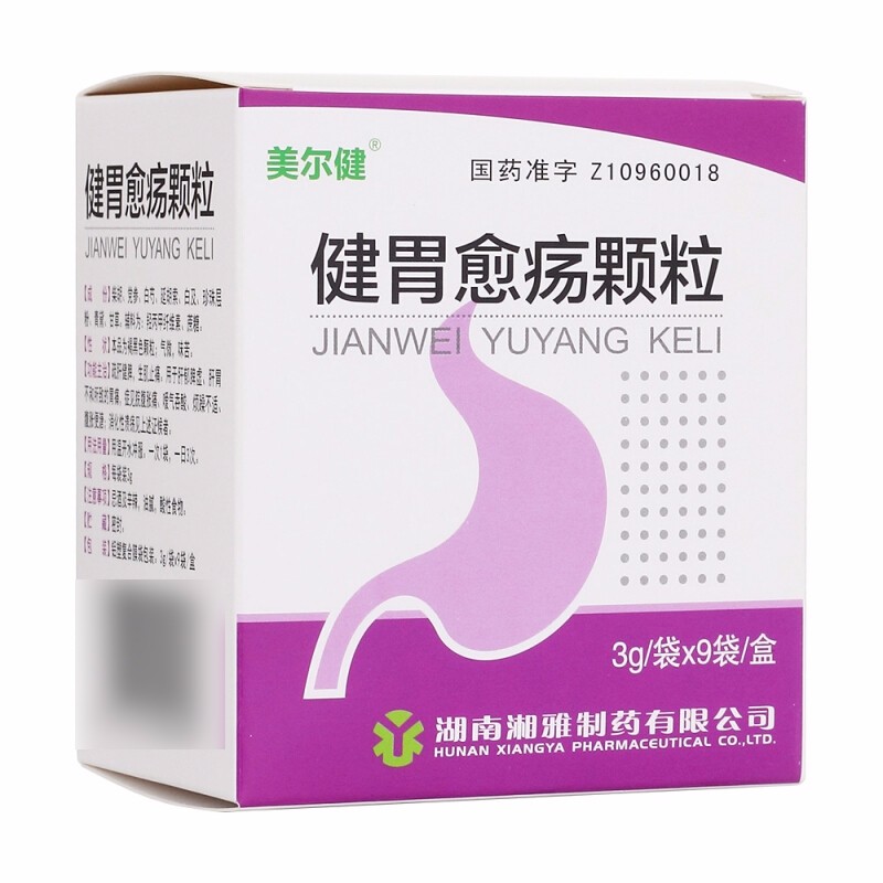 健胃愈瘍顆粒(美爾健)