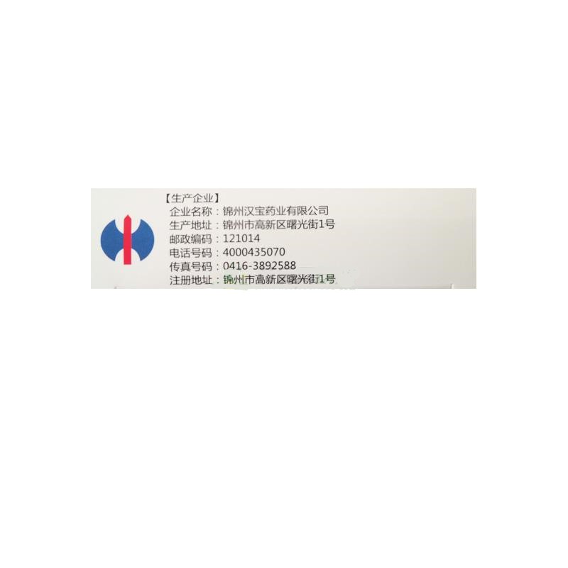 腰腿痛丸(修正)包裝縮略圖3