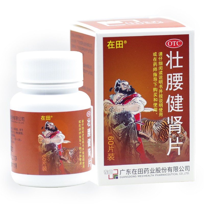 壯腰健腎片(在田)