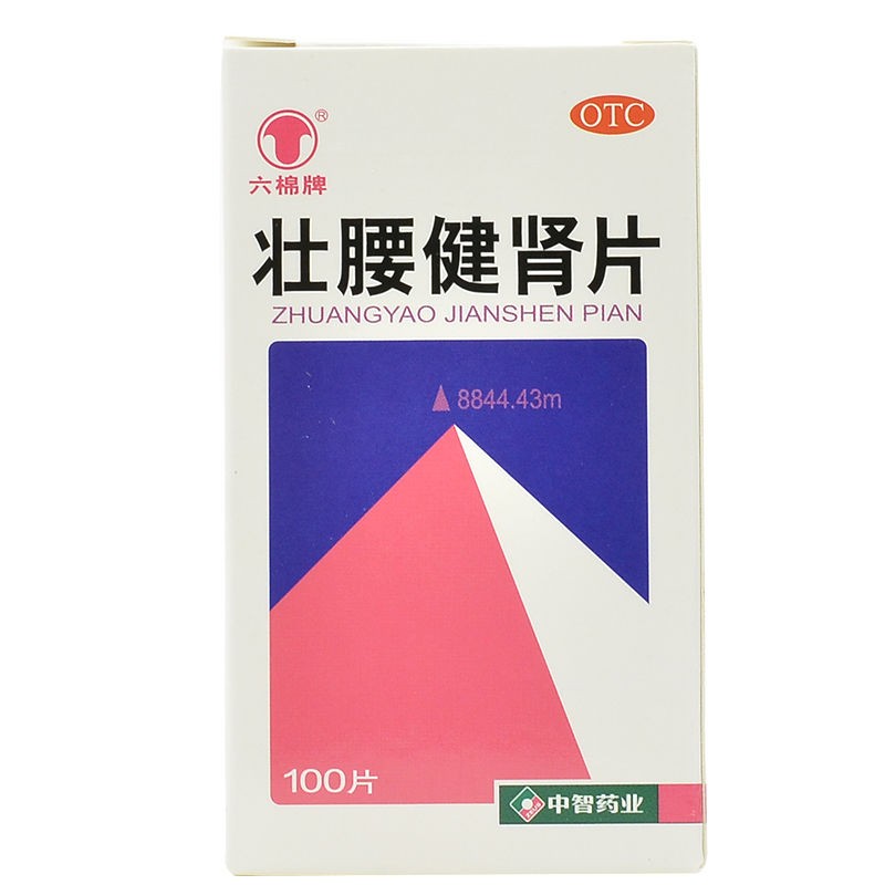 壯腰健腎片(六棉牌)