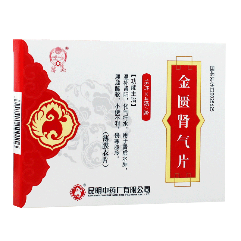 金匱腎氣片(云昆)
