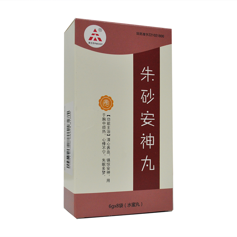 朱砂安神丸(天士力)