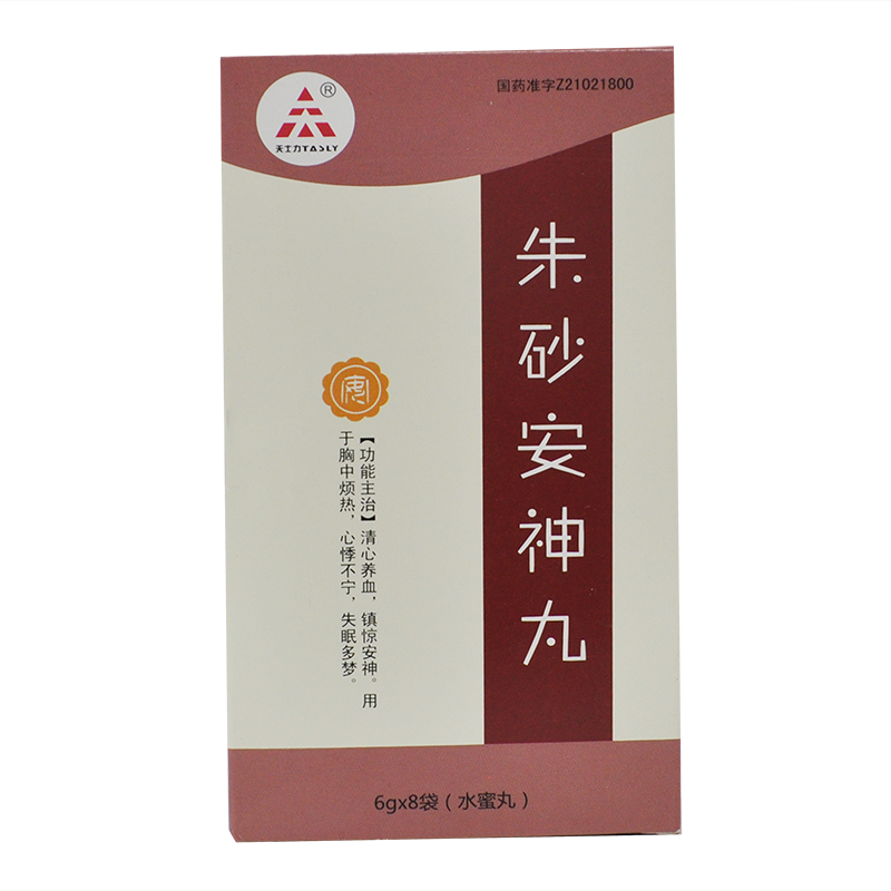 朱砂安神丸(天士力)包裝縮略圖1