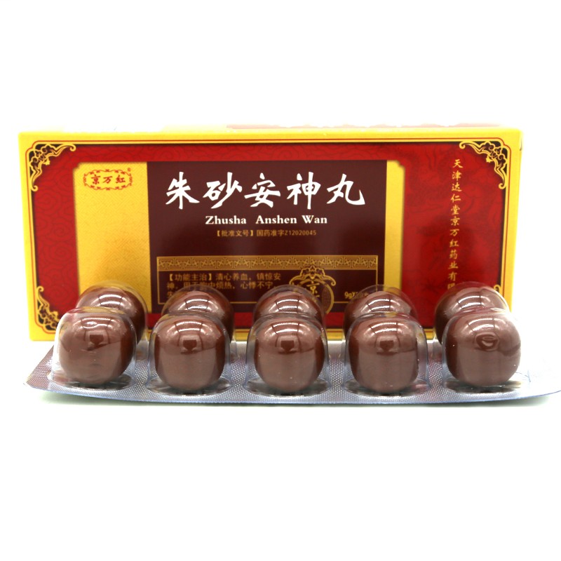朱砂安神丸(達仁堂京萬紅)