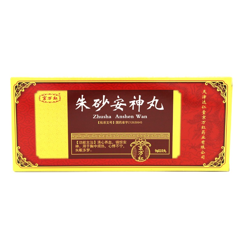 朱砂安神丸(達仁堂京萬紅)包裝縮略圖1