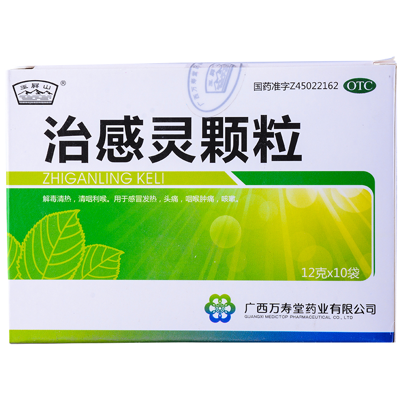 治感靈顆粒(萬壽堂)