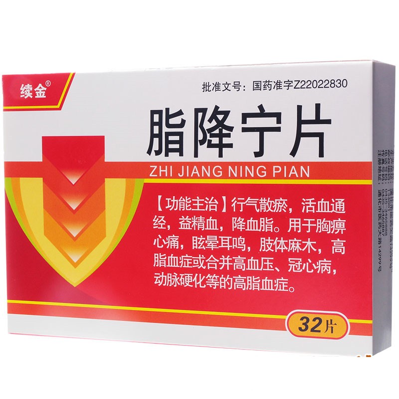 脂降寧片(續(xù)金)