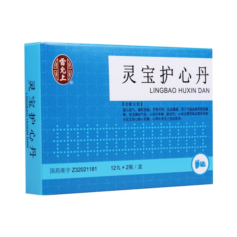靈寶護心丹(雷允上)