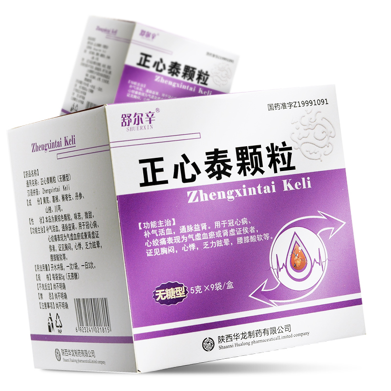 正心泰顆粒(舒爾辛)
