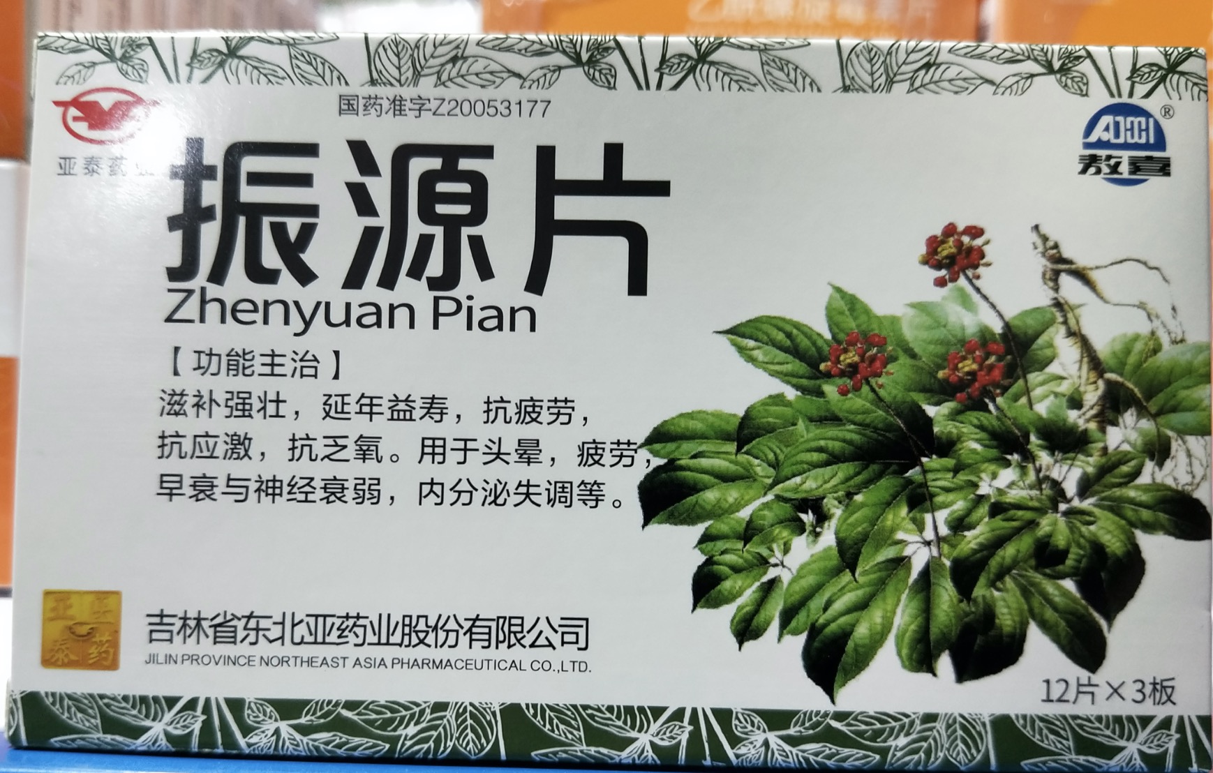 振源片(亞泰藥業)
