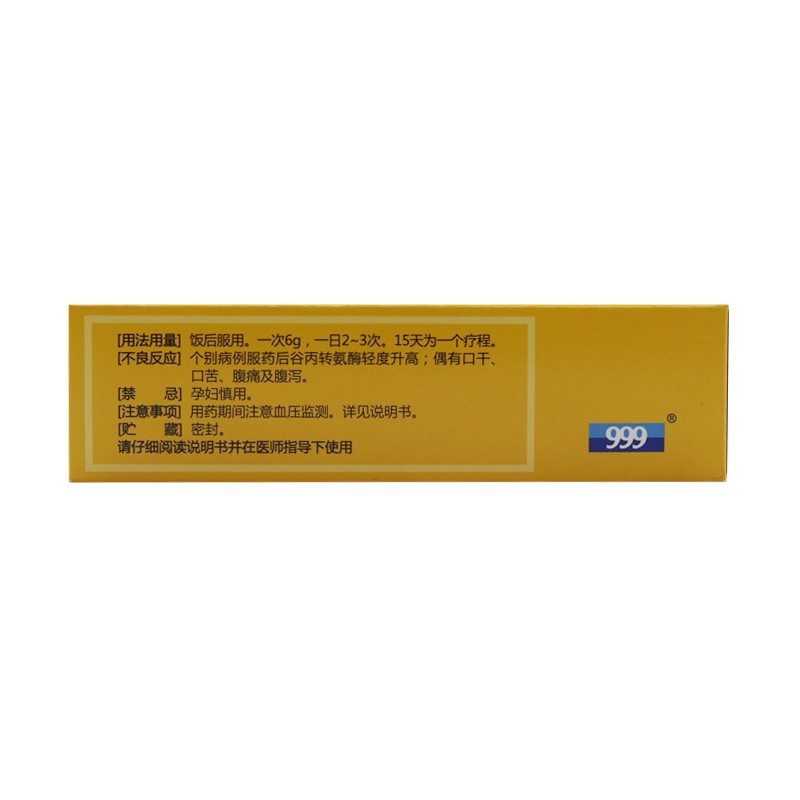正天丸(華潤三九)包裝縮略圖2