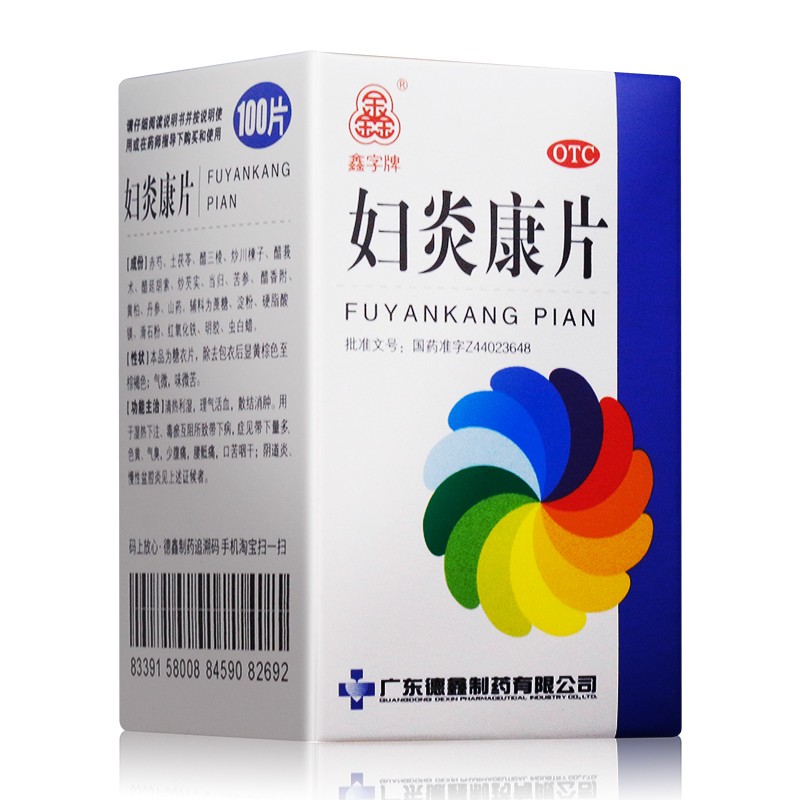 婦炎康片(鑫字牌)