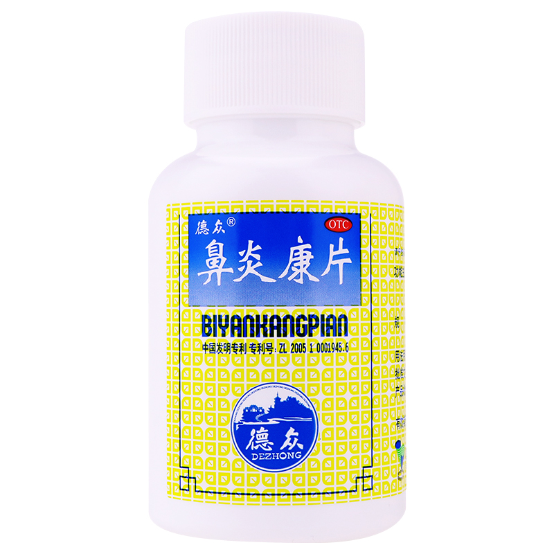 鼻炎康片(德眾)包裝縮略圖1
