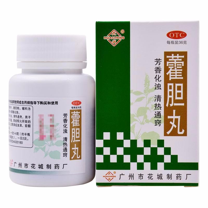 藿膽丸(花城)
