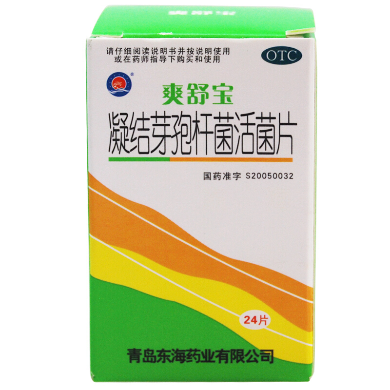 凝結芽孢桿菌活菌片(東海 爽舒寶)