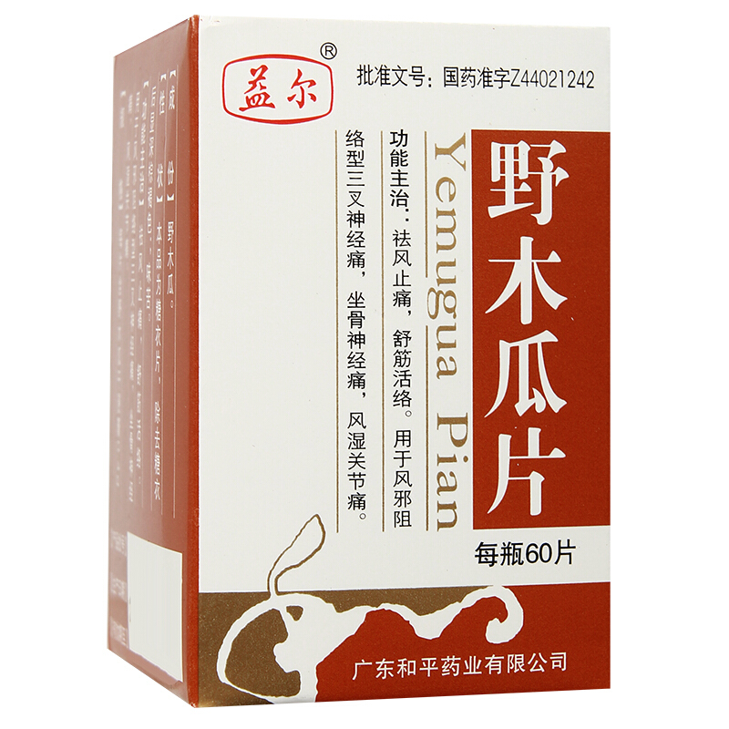 野木瓜片(和平)