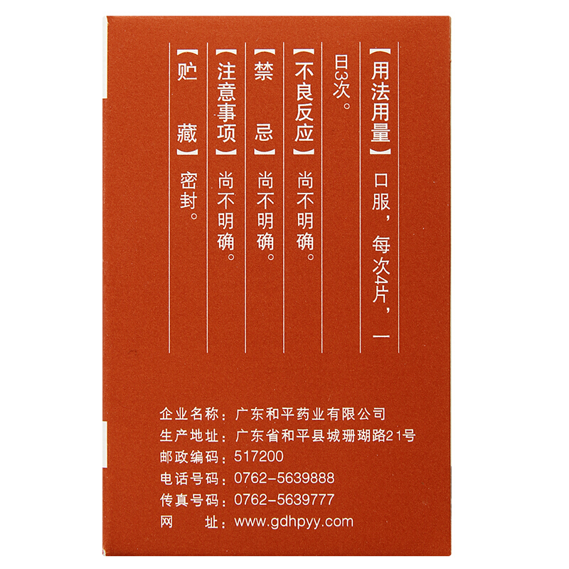 野木瓜片(和平)包裝縮略圖1