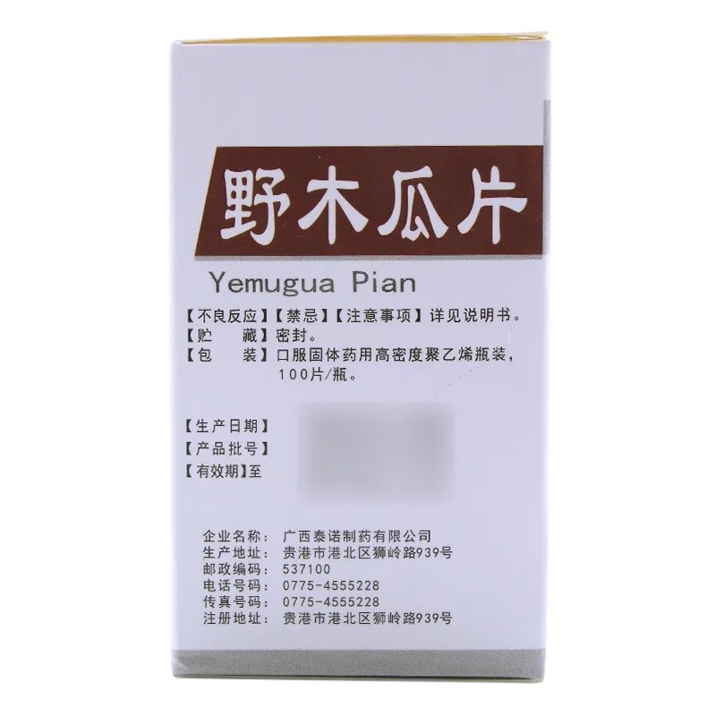 野木瓜片(冠峰)包裝縮略圖3