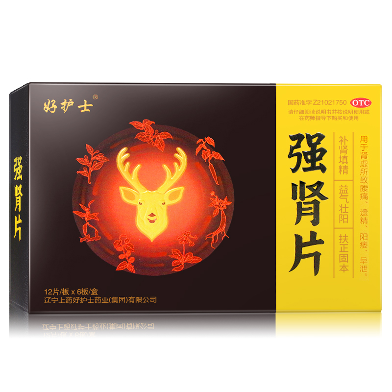 強腎片(好護士)