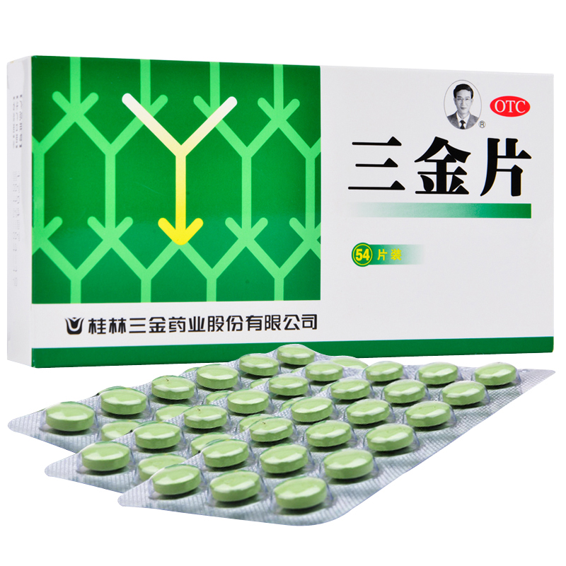三金片(三金)
