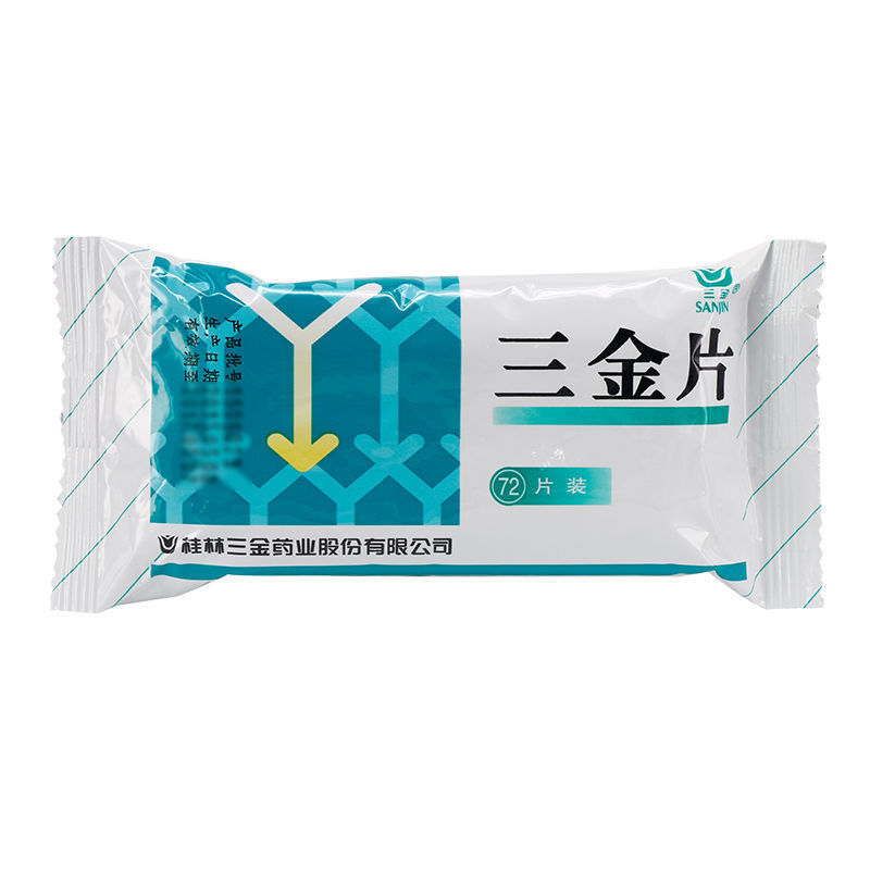 三金片(三金)包裝縮略圖4
