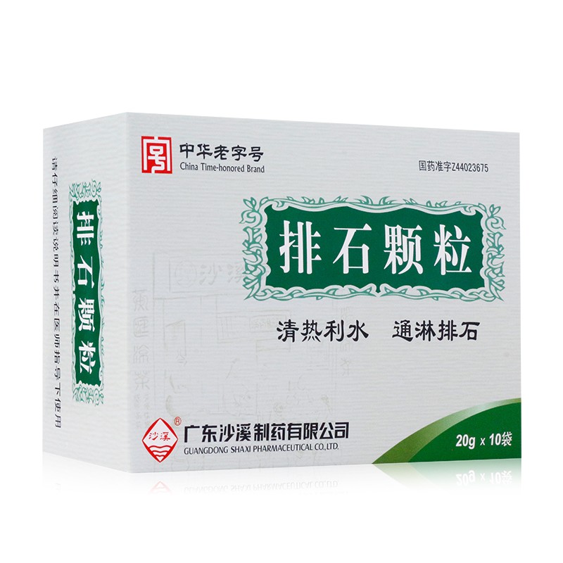 排石顆粒(沙溪)