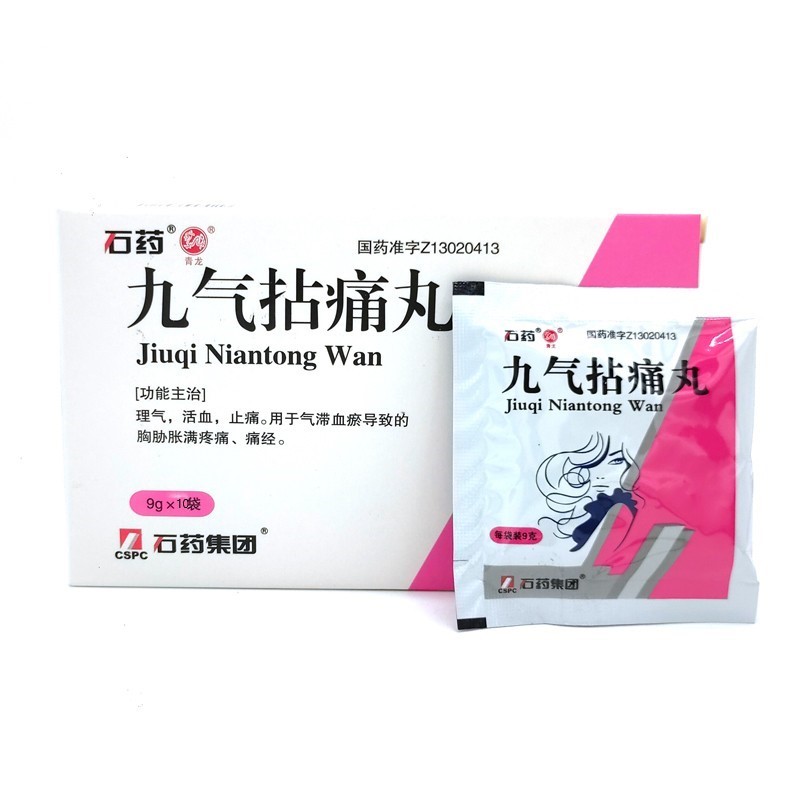 九氣拈痛丸(石藥)包裝縮略圖1