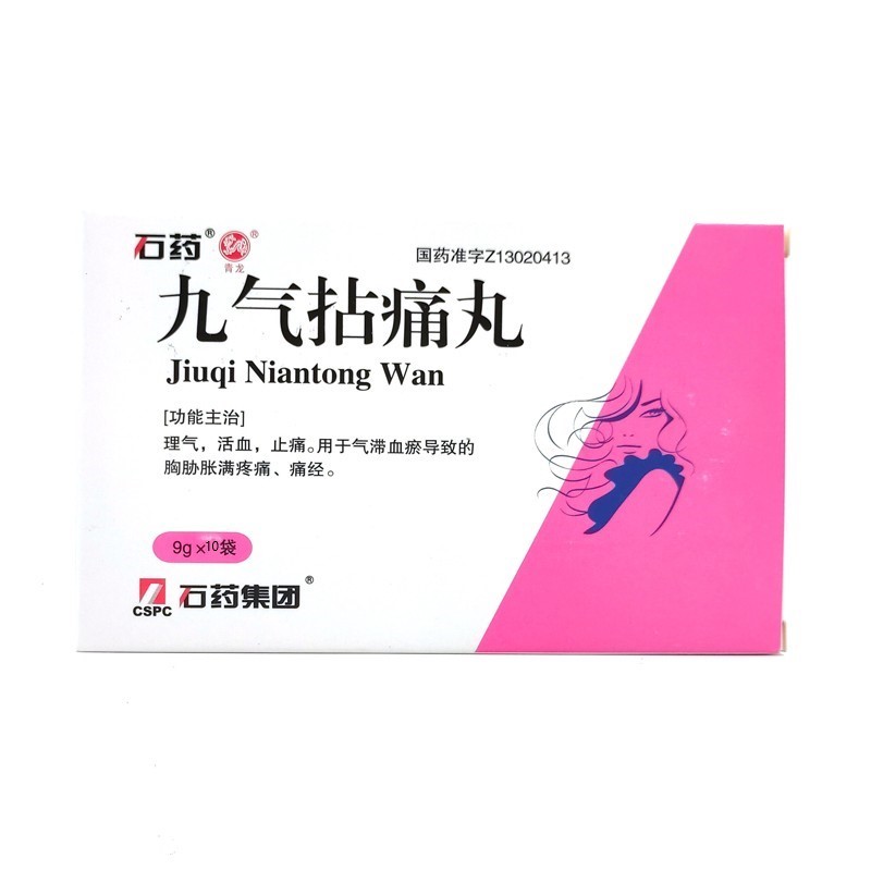 九氣拈痛丸(石藥)