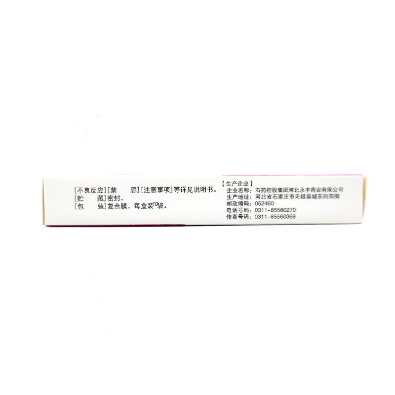 九氣拈痛丸(石藥)包裝縮略圖2