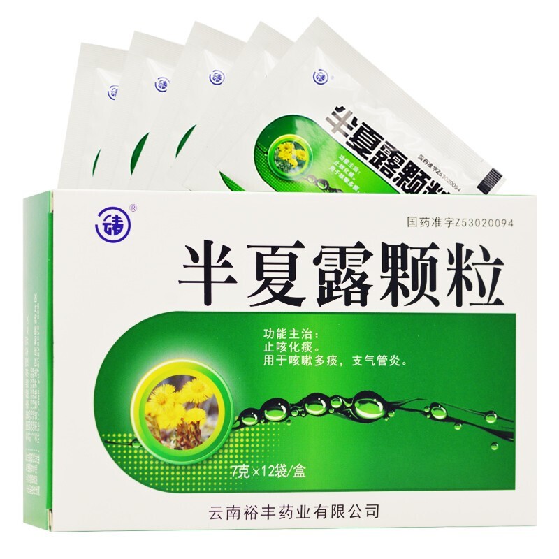 半夏露顆粒(云春)