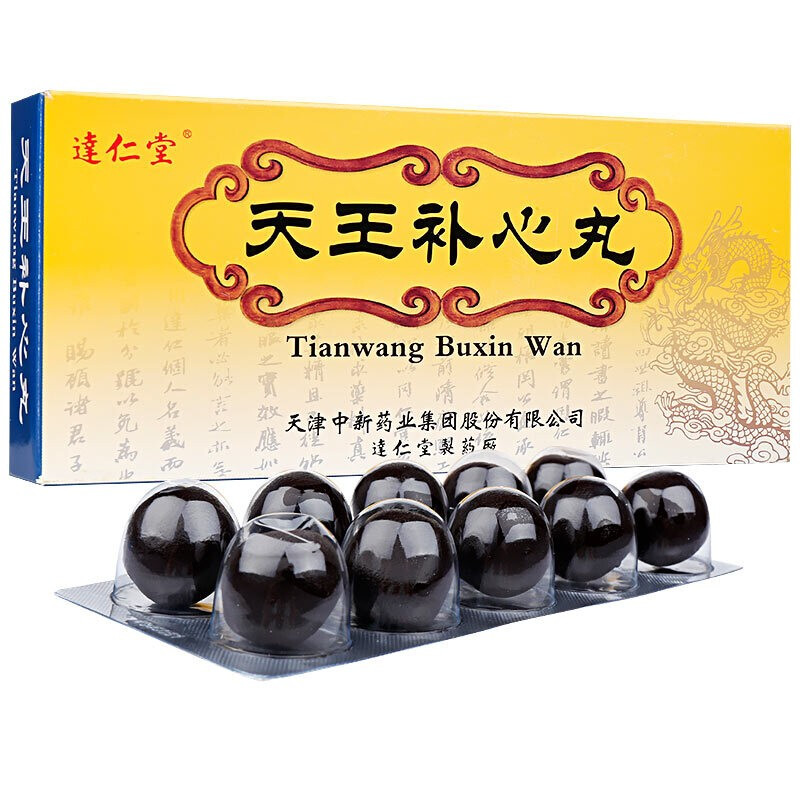 天王補心丸(達仁堂)