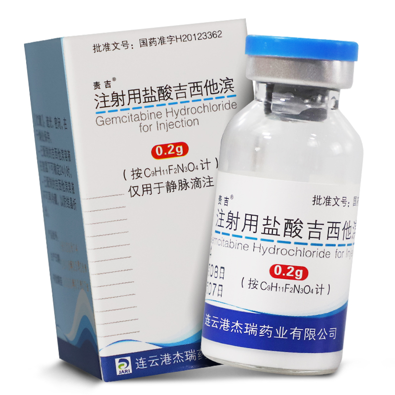 注射用鹽酸吉西他濱()