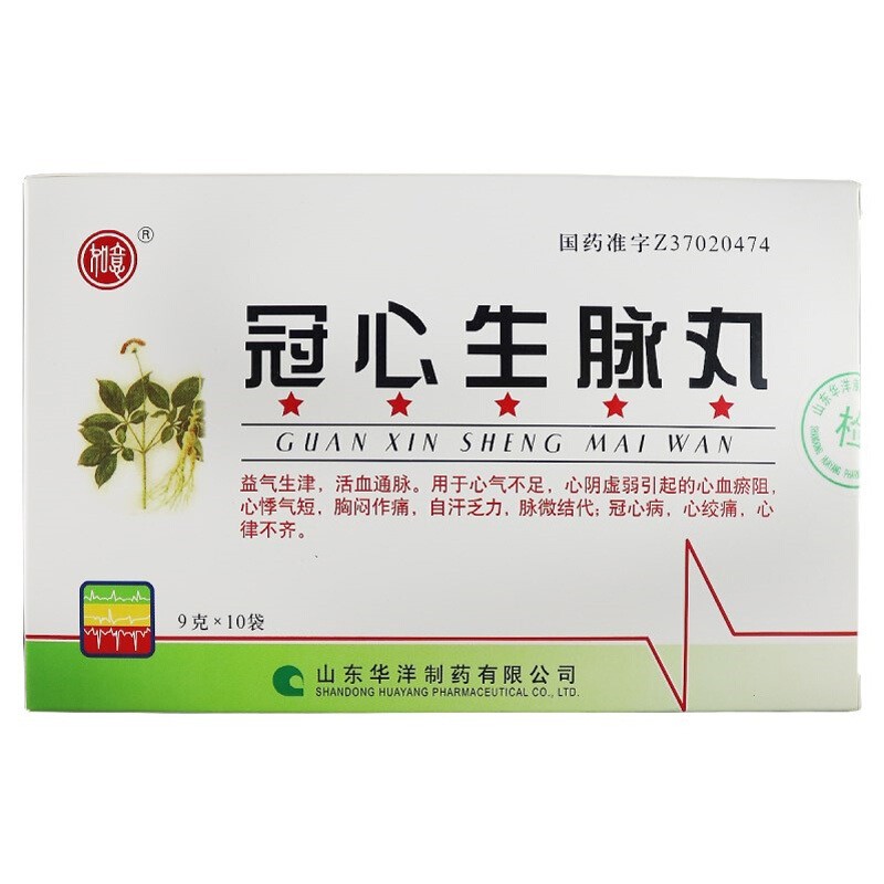 冠心生脈丸(如意)