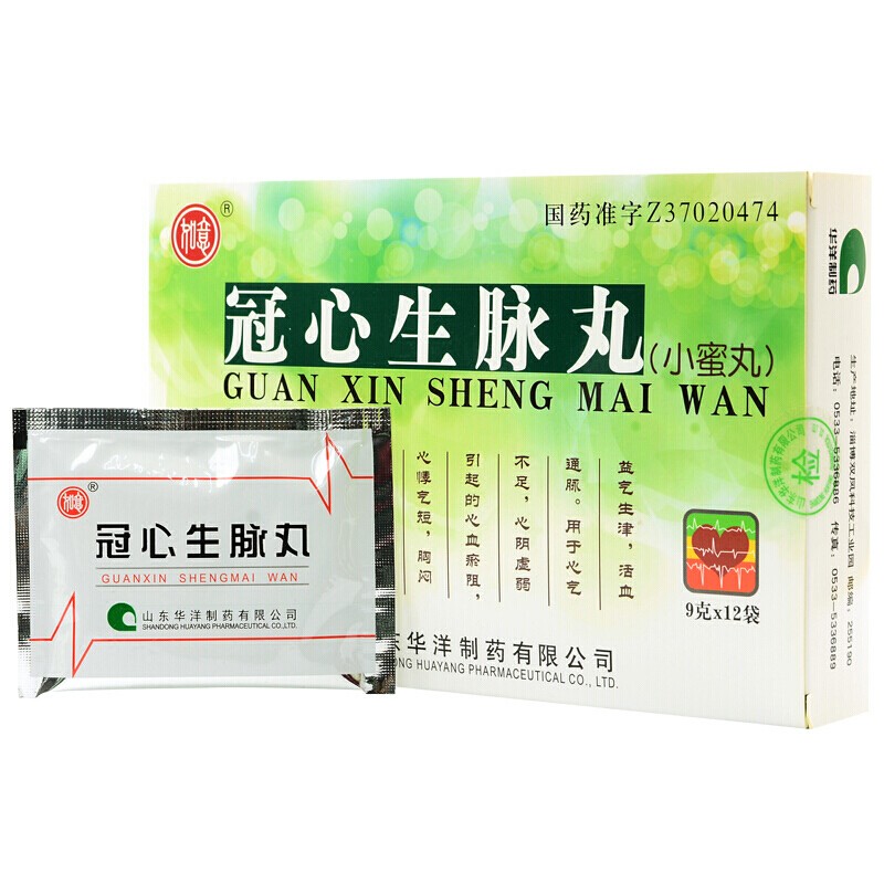 冠心生脈丸(如意)