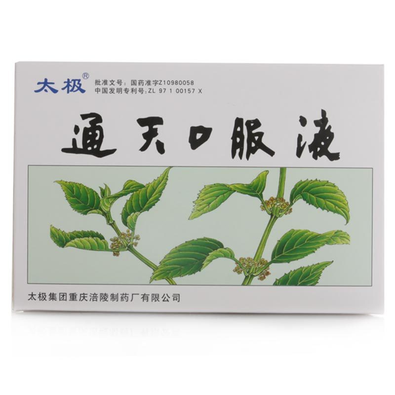 通天口服液(太極)