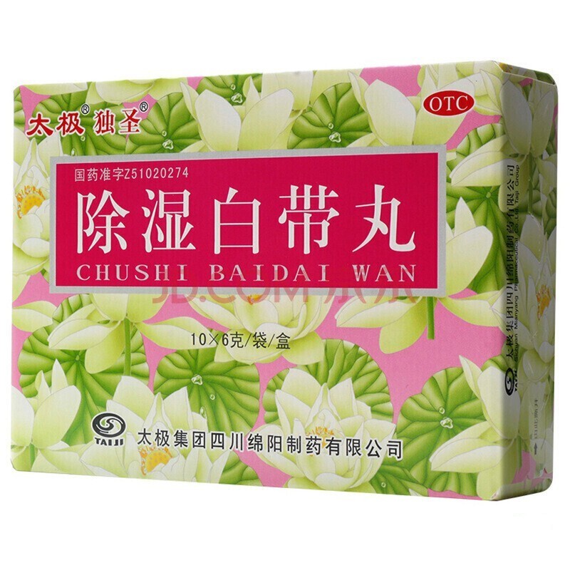 除濕白帶丸(太極 獨(dú)圣)