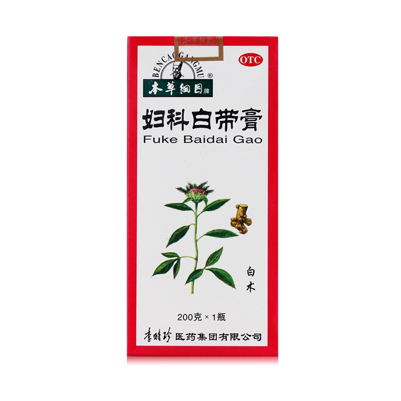 婦科白帶膏(本草綱目)