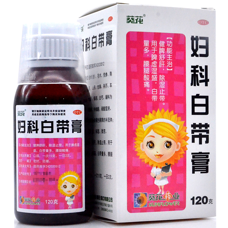 婦科白帶膏(葵花)
