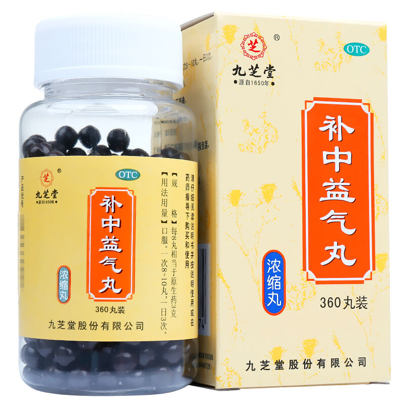 補中益氣丸(九芝堂)