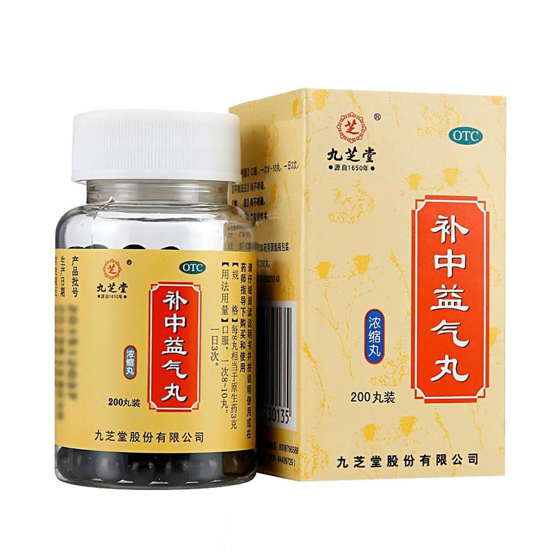 補中益氣丸(九芝堂)包裝縮略圖2