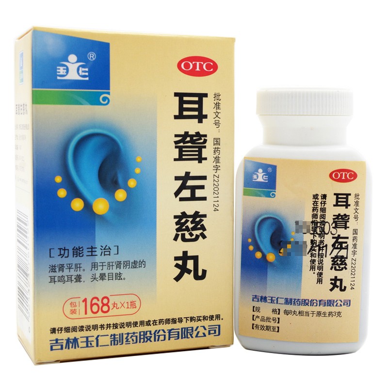 耳聾左慈丸(玉仁)