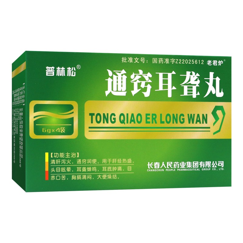 通竅耳聾丸(普林松)