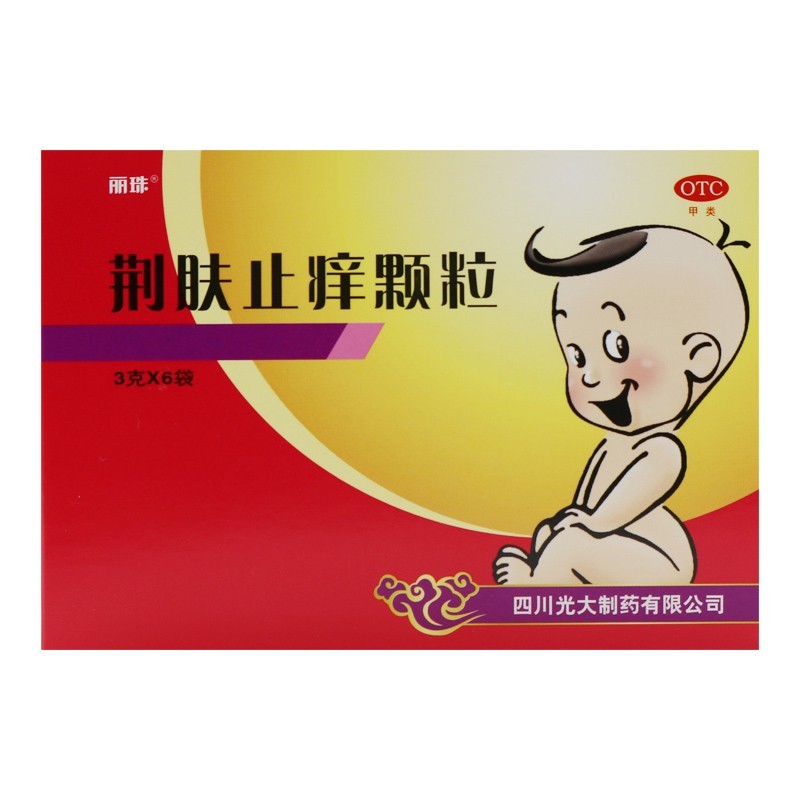 荊膚止癢顆粒(麗珠)