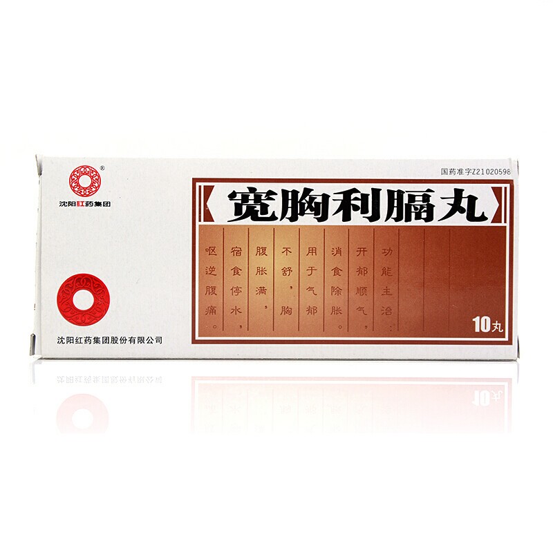 寬胸利膈丸(紅藥)