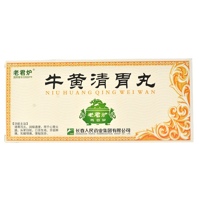 牛黃清胃丸(老君爐)