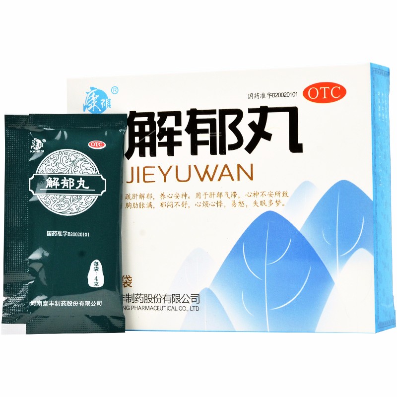 解郁丸(康祺)包裝縮略圖1