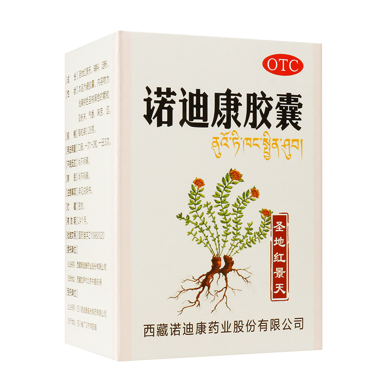 諾迪康膠(諾迪康)