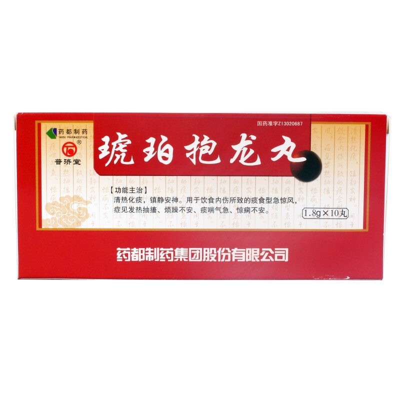 琥珀抱龍丸(藥都)