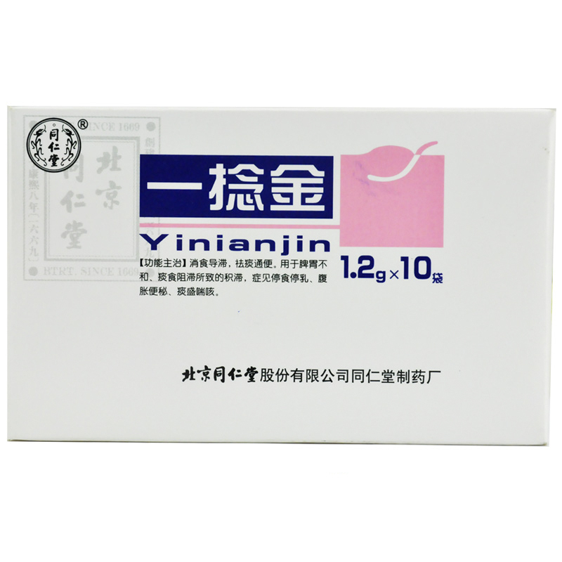 一捻金(同仁堂)